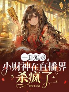 绝世战神动漫在线观看免费完整版