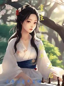 我祖父是朱元璋张浩朱允熥一人谦之