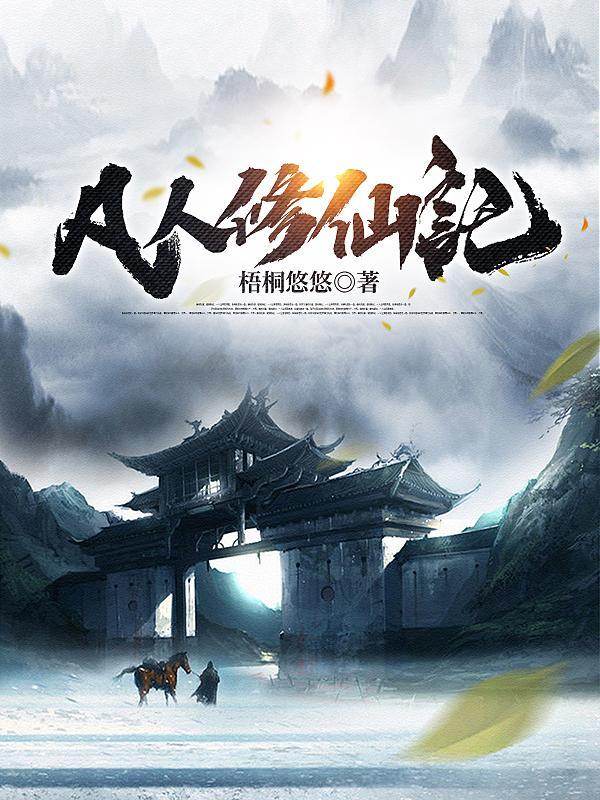 一剑绝世好看吗