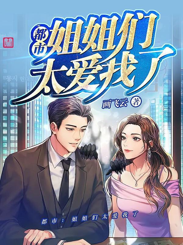 温小姐她要去领证了