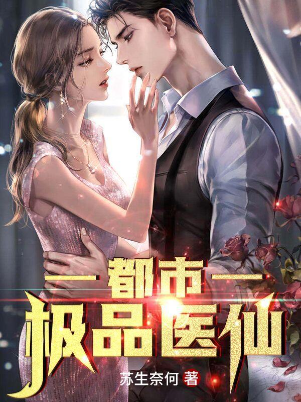 温小姐她要去领证了百度