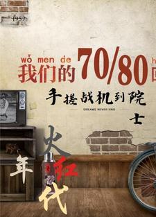 温小姐她要去领证了简介