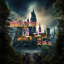 后当爷爷