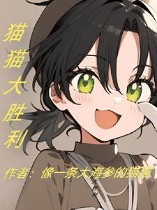 总裁大人饶了我结局