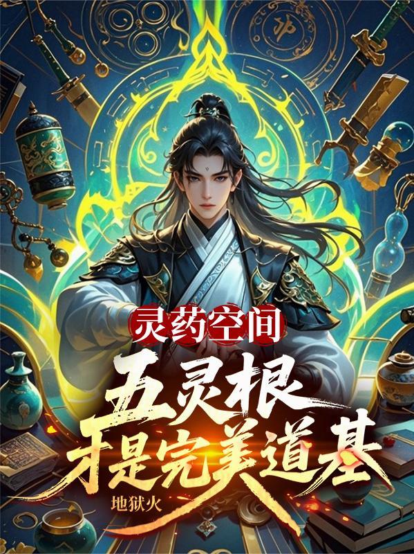 阿漓和九婴是谁