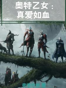 太古吞噬诀周刑