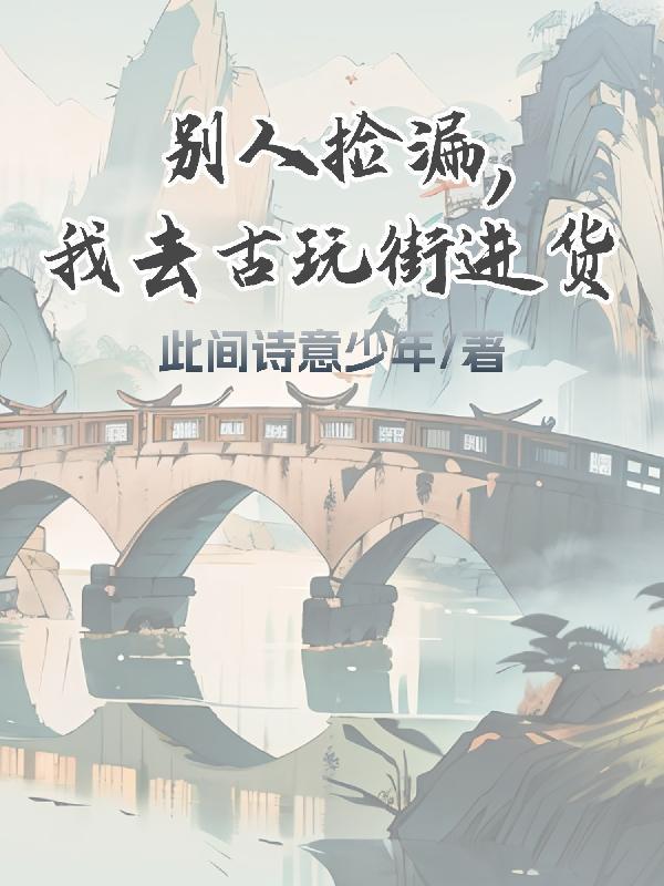 免费