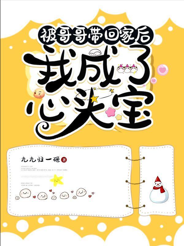 让女婿千我