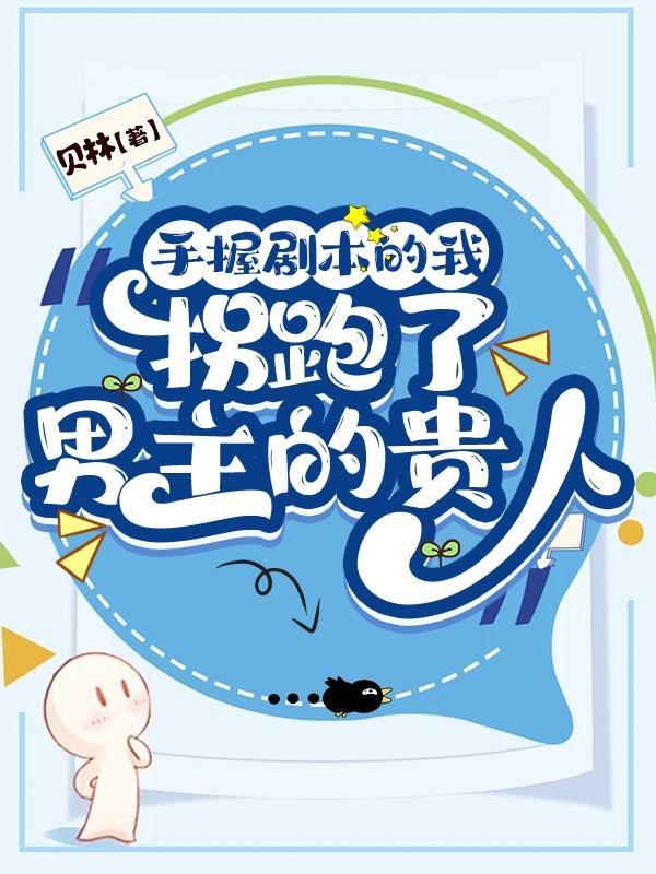 女婿修仙