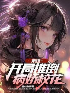 虐文女主一心求死