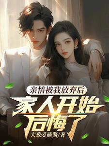 拯救青梅竹马快穿免费阅读