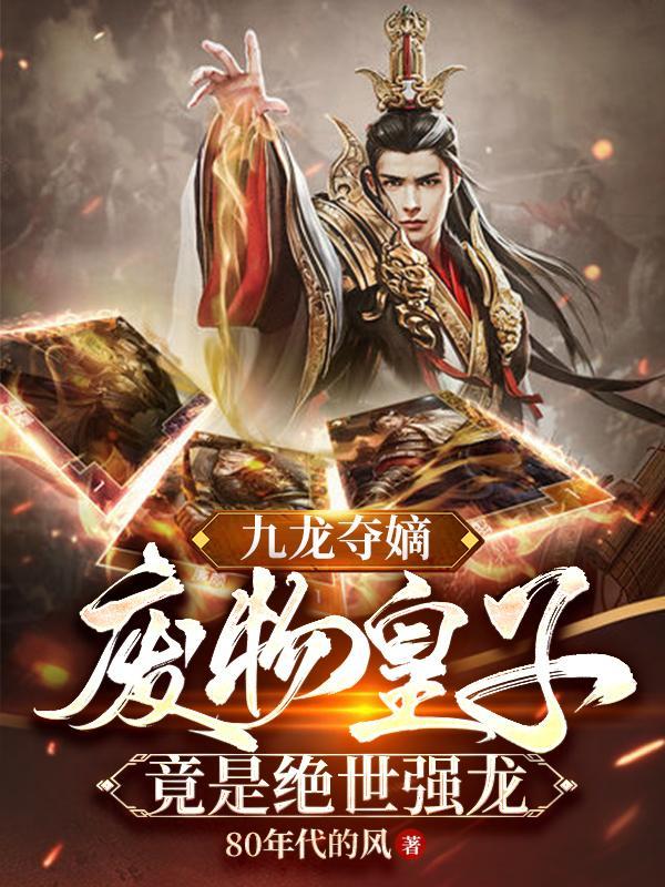 超级科技大帝国 科技为王