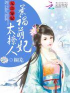 绝世邪医在都市