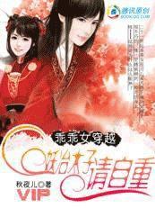 穿越异世之旅途