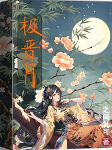 最强治愈师南天湖