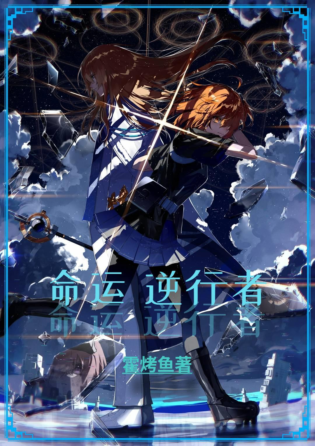 最强治愈师全本免费阅读