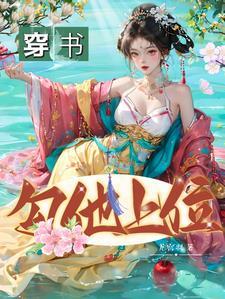 女富豪跑路了