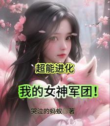 穿越兽世当大厨的