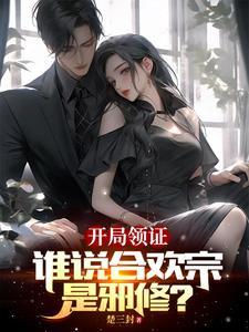 穿越兽世做饭