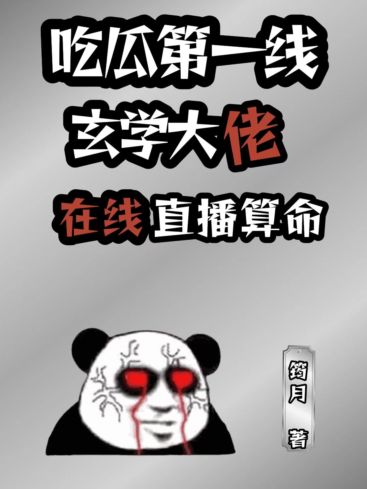 楚梦瑶林逸校花的贴身高手2
