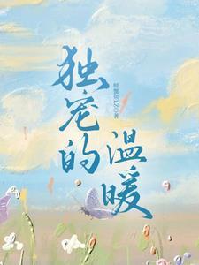 囤满物资的我被女神倒追萧扬