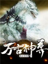 布衣战神宁北境界划分