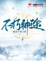 网王觉不承认
