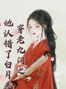 重生九八暴揍校花踹掉她门牙!在线