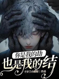 全家团宠玄学老祖五岁半 雨天的桃桃