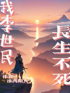 抛妻弃子娶了一个小姐