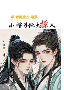 星神游龙背景故事