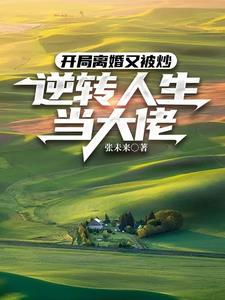 天师异闻录