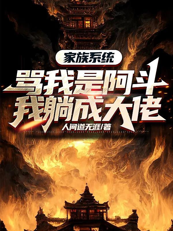 末世穿梭之旅主角江梦