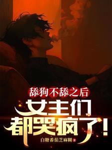 末世穿梭之旅晋江