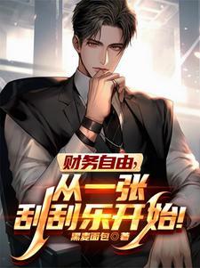 天神之天元大陆在线观看