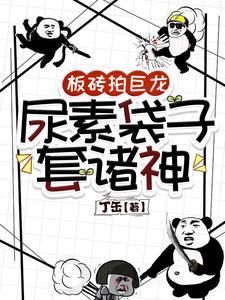 继承了家产后她爆红了整个娱乐圈