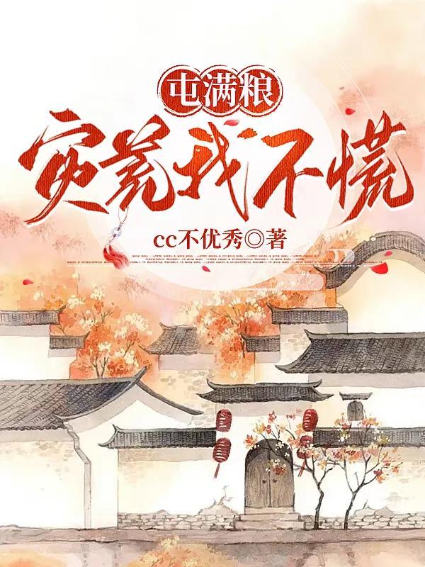 诡秘世界之旅百科
