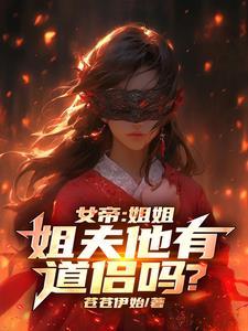 我的六个姐姐身怀绝技爱看书吧