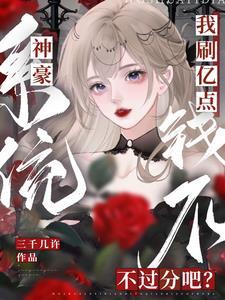 胎穿五零年