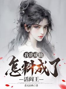 仙门娇女在七零当团宠TXT