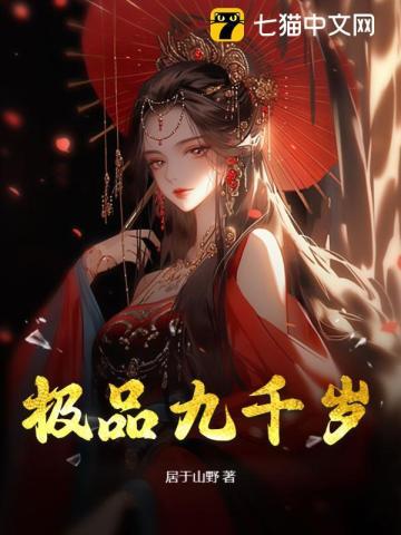 星际破烂女主全文免费阅读