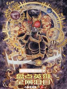 熊出没之童心杀手
