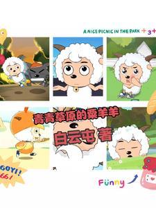 三霄暗恋不很正常吗免费