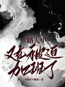 黑道皇后百科