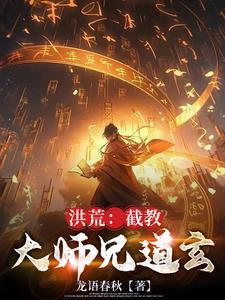 全球高温我在末世杀圣母