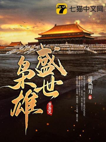 全球高温我在末世杀圣母完结版