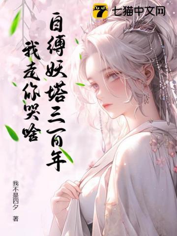 网王穿越冰帝