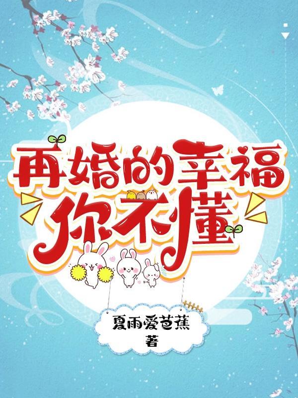玄学嫡女算卦灵吃瓜续命她最行