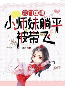请叫我掌门大人