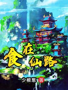 带着空间嫁豪门